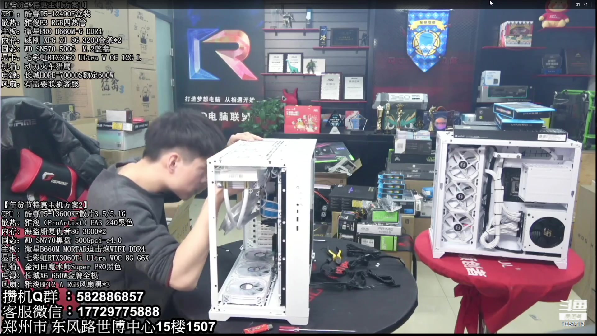 【2023-02-01 01点场】创D电脑联盟：郑州创D：新春乐购电脑活动开启