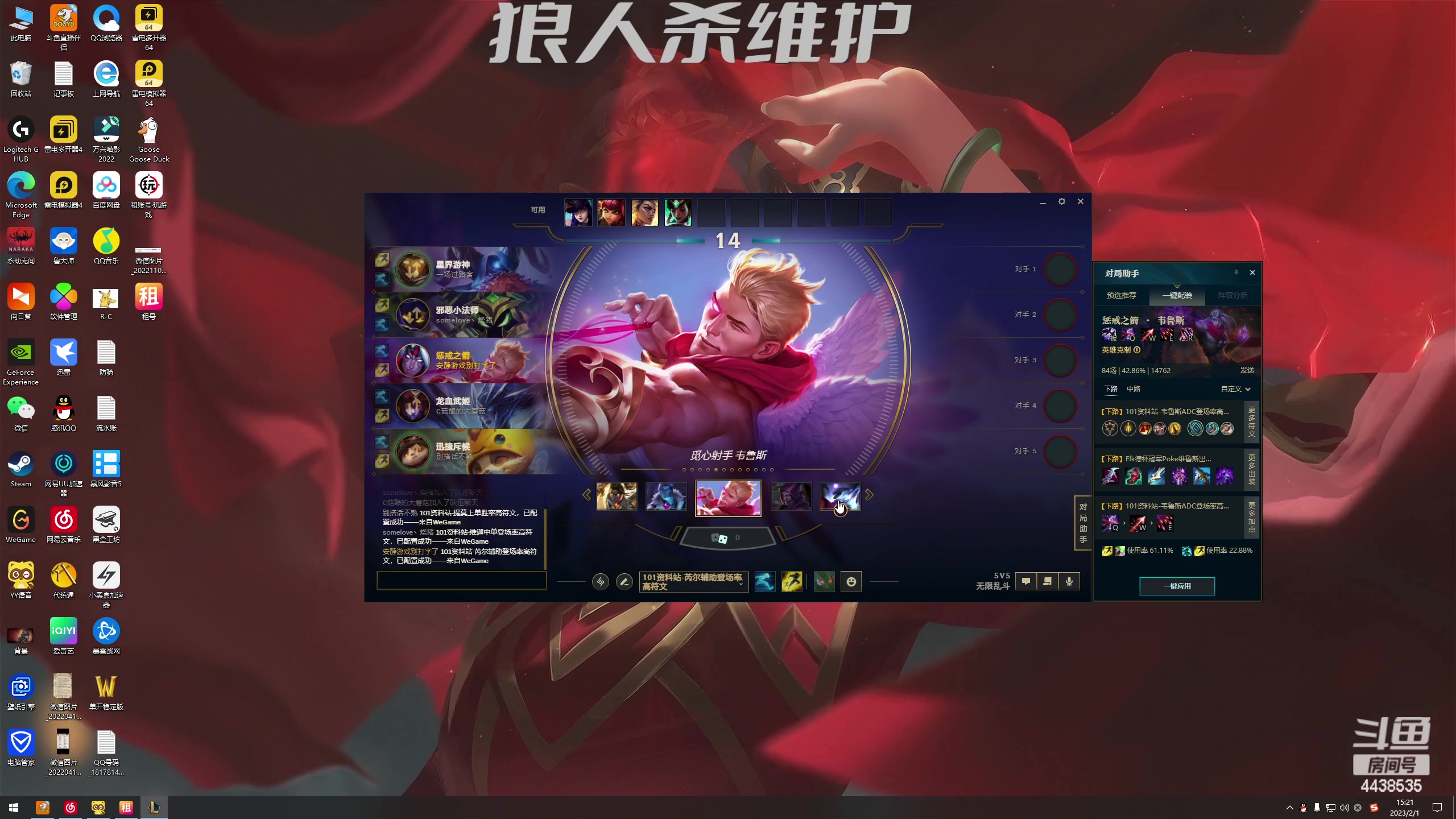 【2023-02-01 15点场】瑞凡YT：回家啦！开播啦！