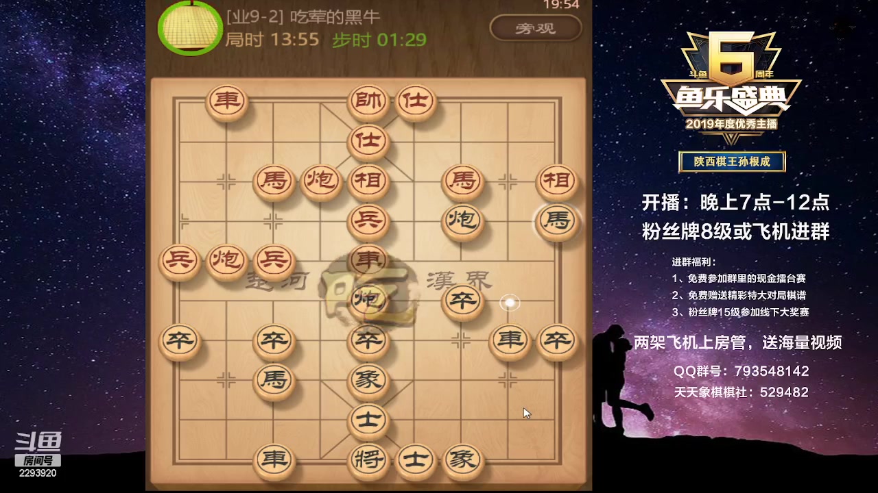 【2023-02-01 19点场】日月轮回888：特级教练巅峰对决！