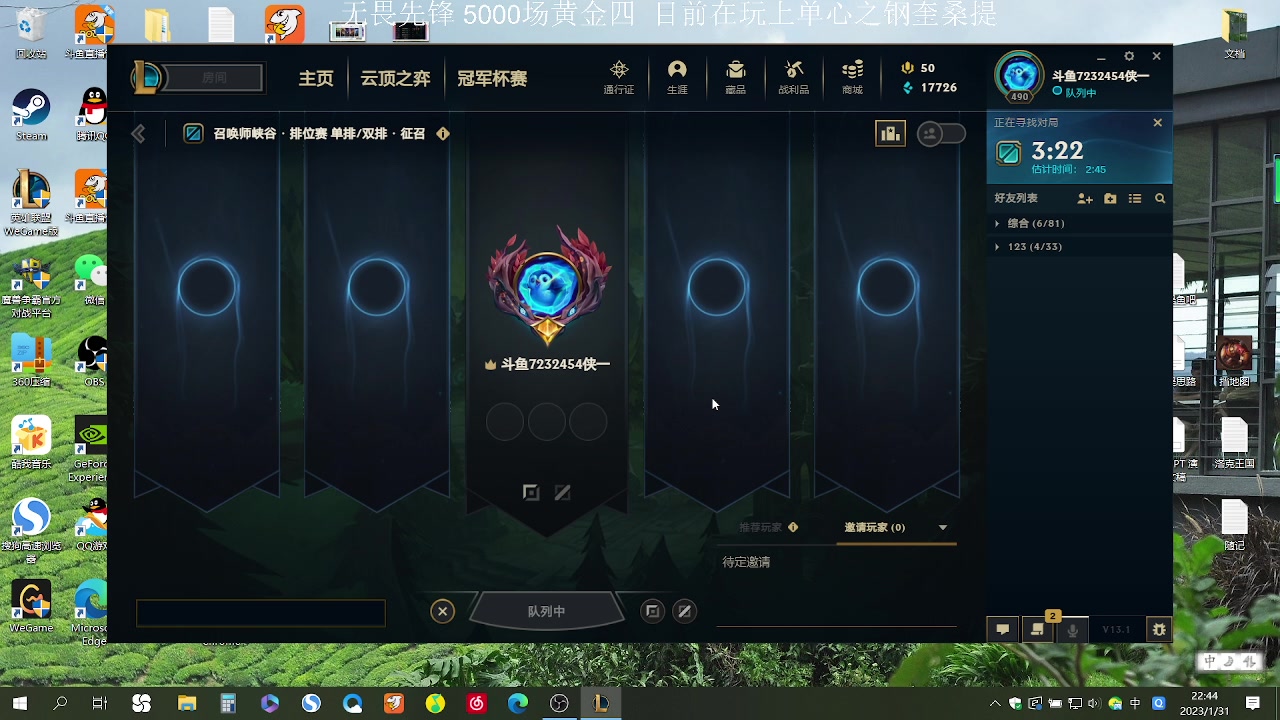 【2023-01-31 22点场】侠侠一：侠一：无畏先锋5000场黄金