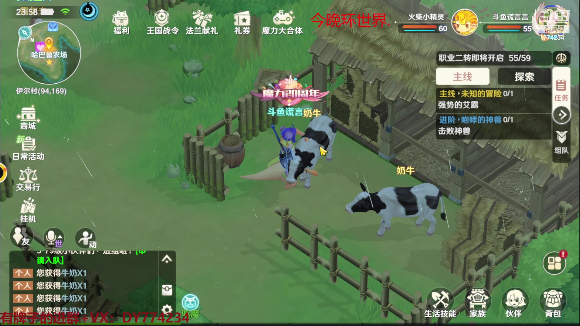 【2023-01-31 23点场】谎言言0V0：各种游戏：魔力宝贝旅人.....