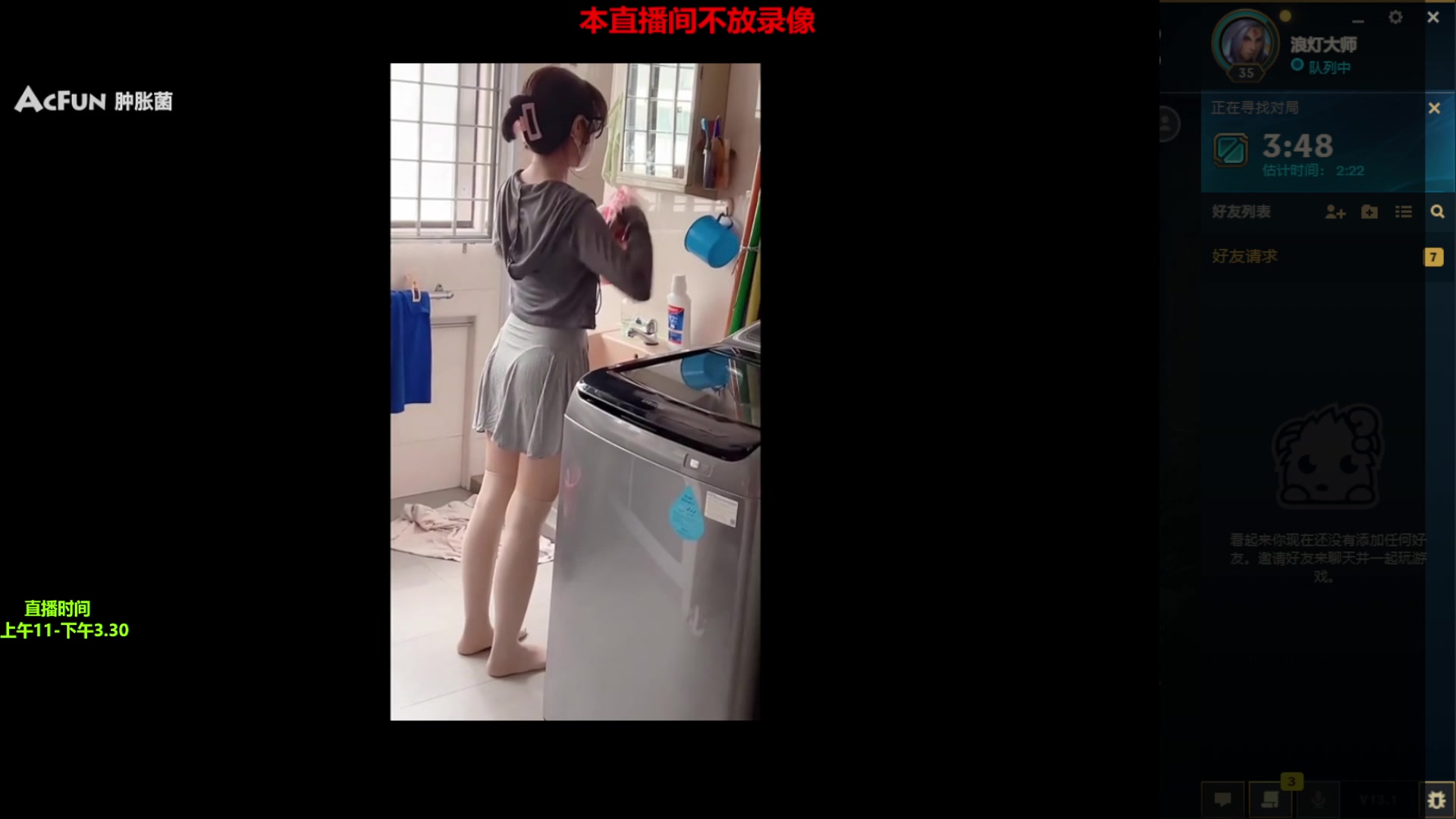 【2023-02-01 11点场】浪灯赵信：反野教学，对面打野都哭了