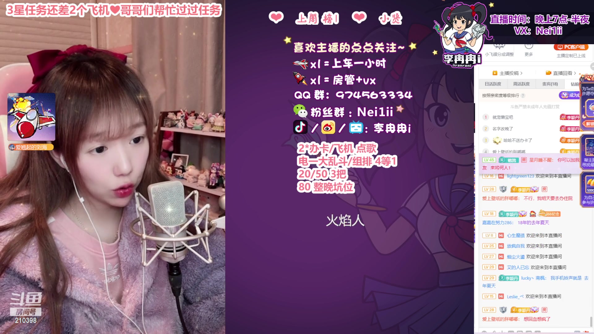 【2023-01-31 22点场】李冉冉i：❤冉冉电刑烬❤不开心的一天❤