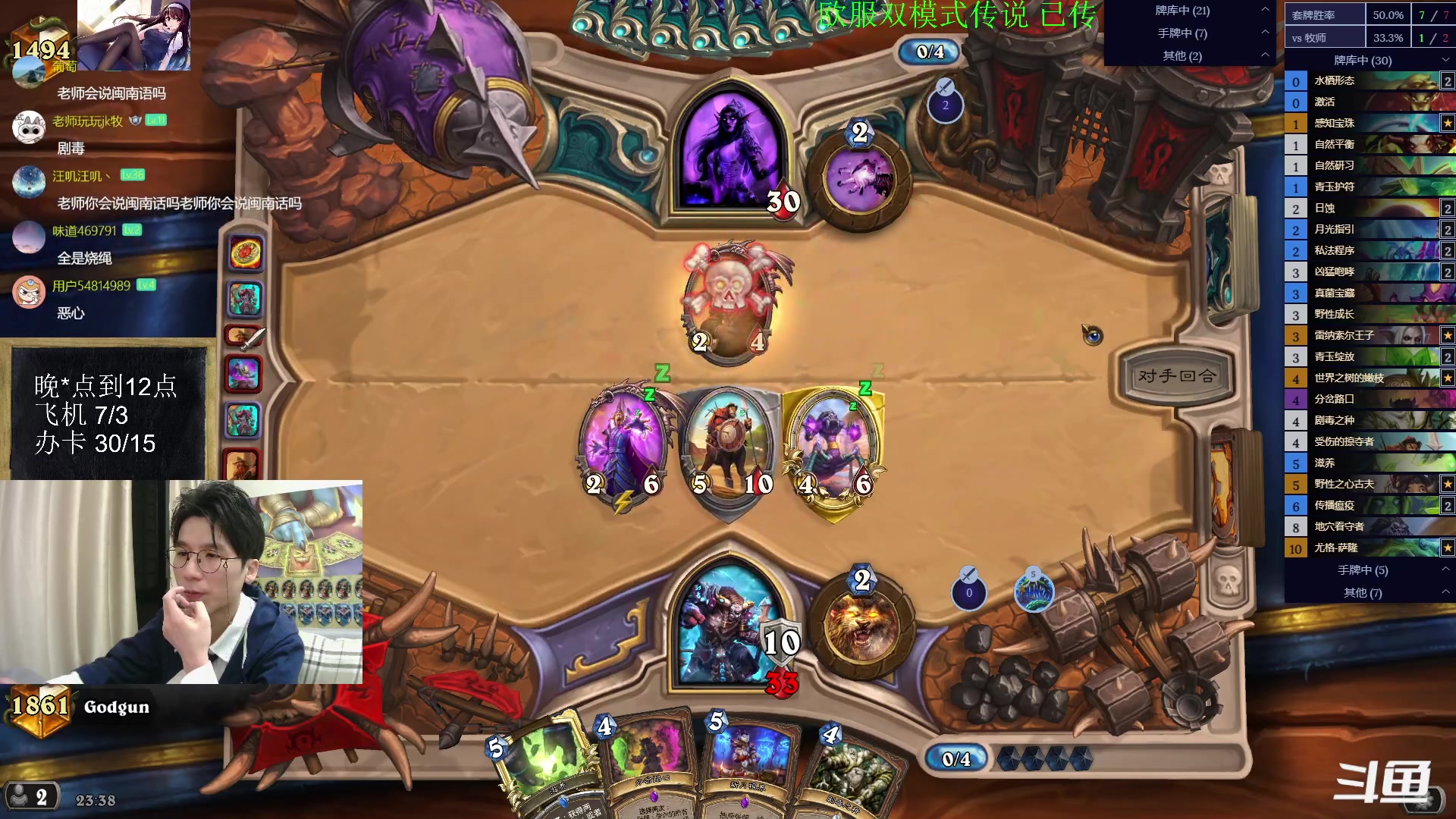 【2023-01-31 22点场】神棍老师麦迪文：神棍老师：偶尔迟到的直播间