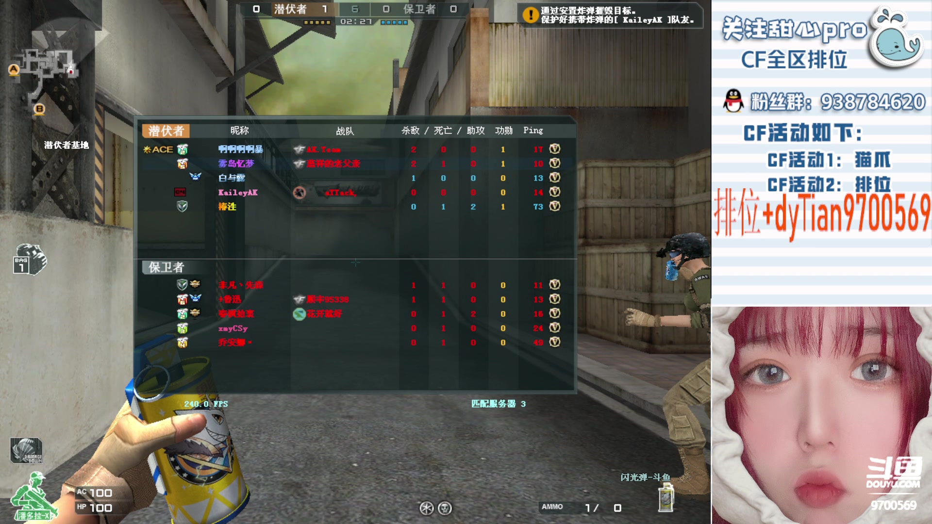 【2023-02-01 01点场】甜心pro：排位秒上号/各位宝贝看过来～