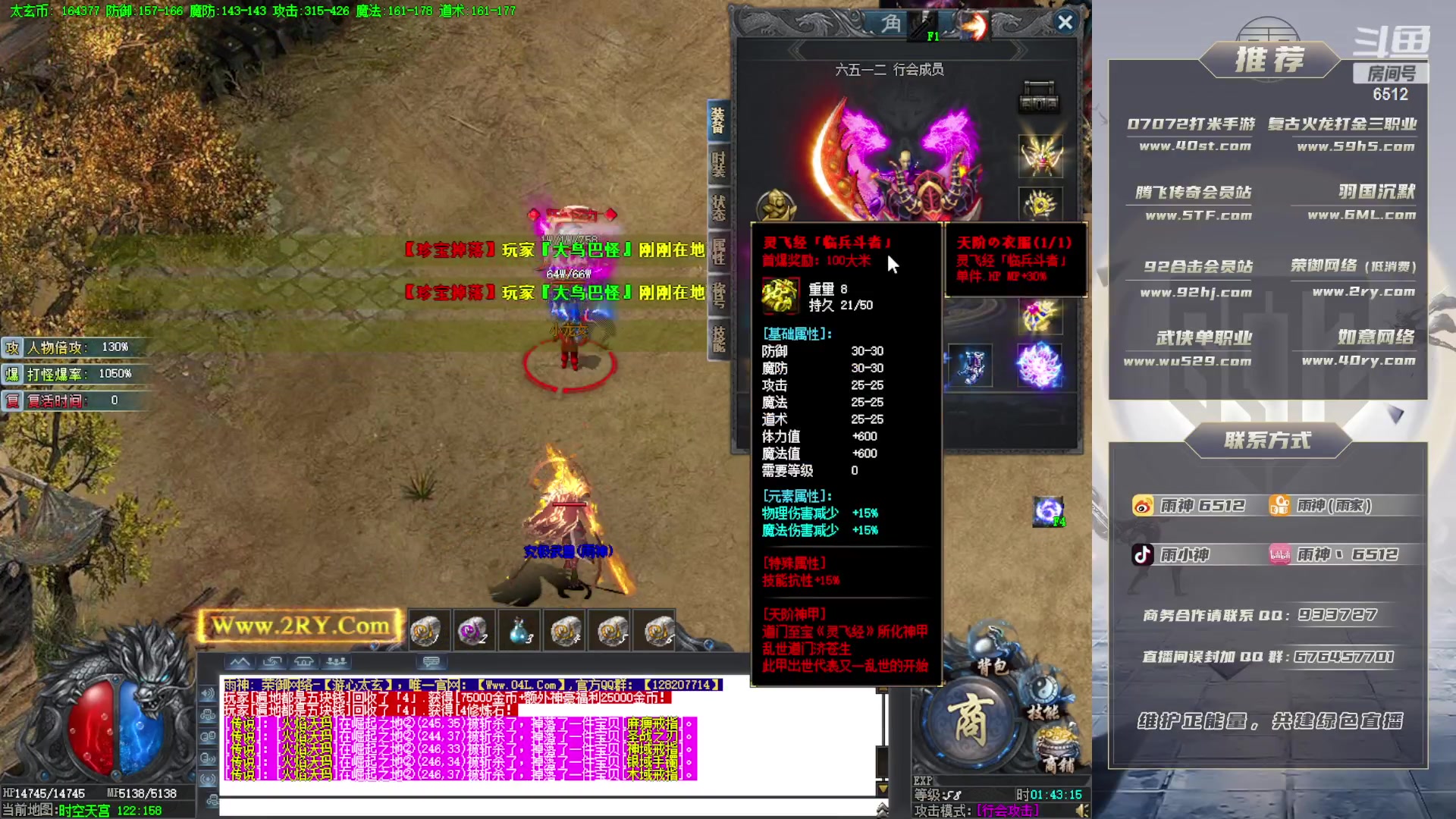 【2023-02-01 01点场】雨神丶：2ry游心太玄单职业!