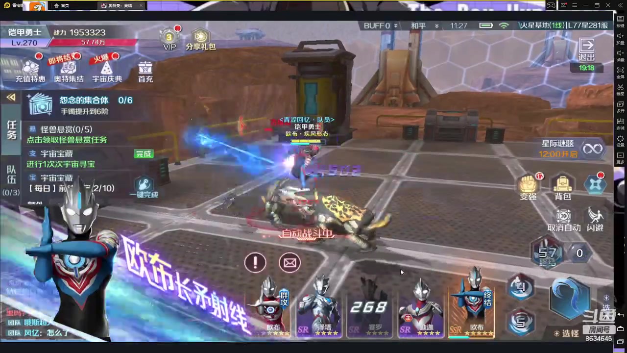 【2023-02-01 10点场】美少女战士5：一百万人正在观看的身残志坚主播