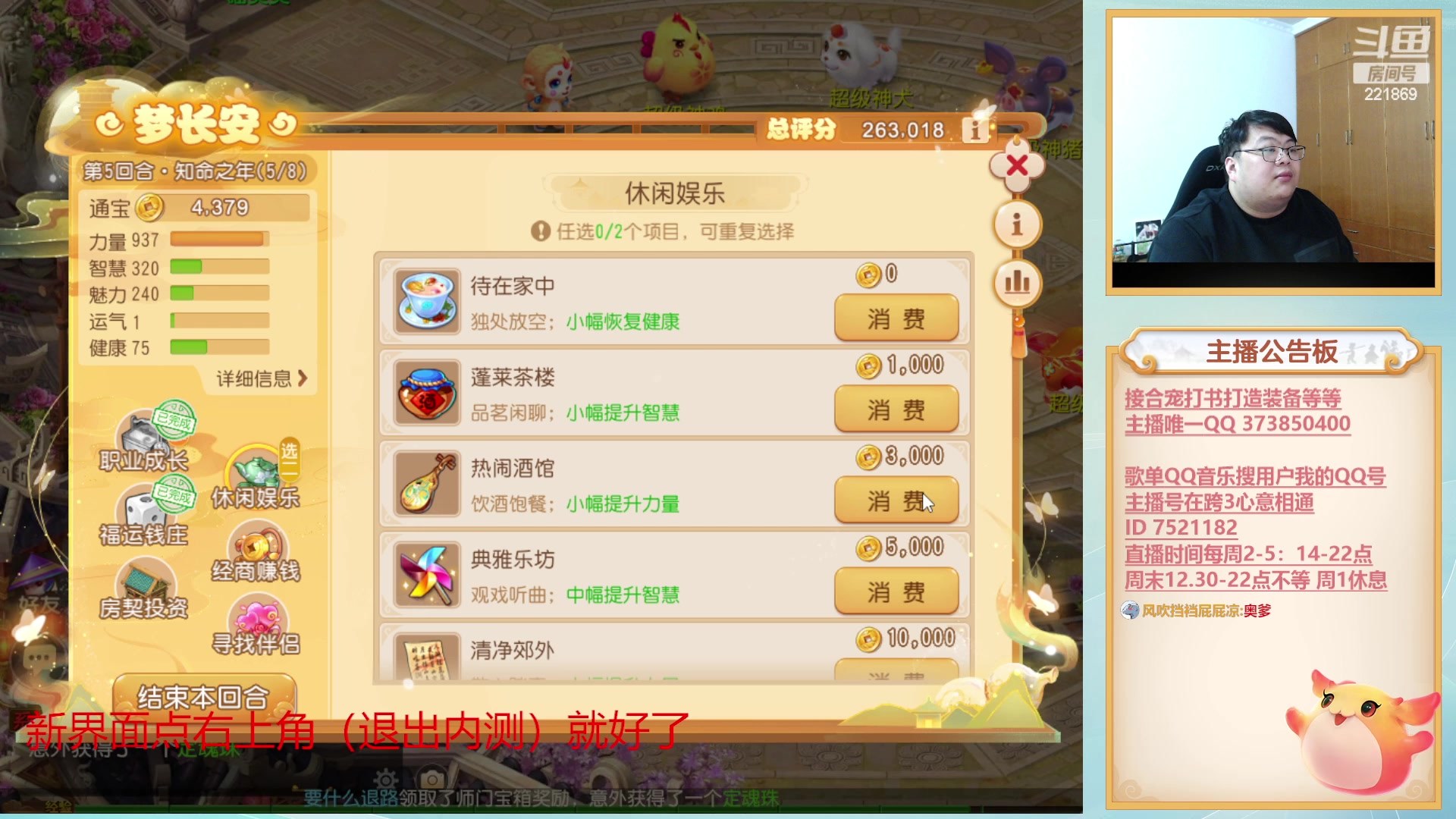 【2023-02-01 20点场】小儿郎丶丶：梦幻西游手游~221869