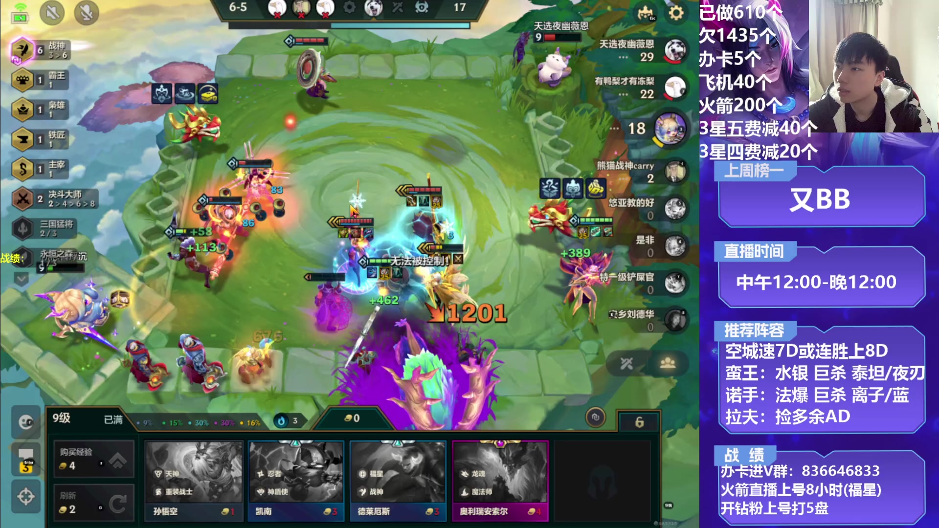 【2023-02-01 12点场】死亡轰炸DD：空城T0战神教学