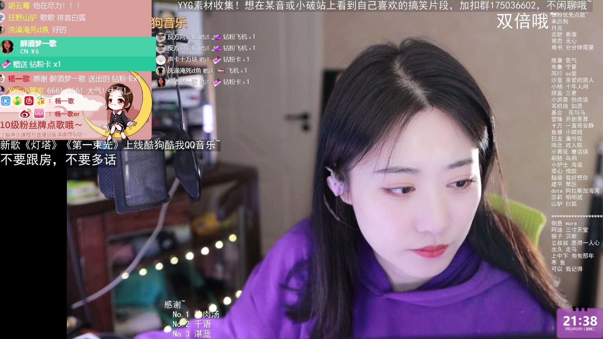 【2023-02-01 20点场】杨一歌：杨一歌：唱歌小仙女~22:00开播