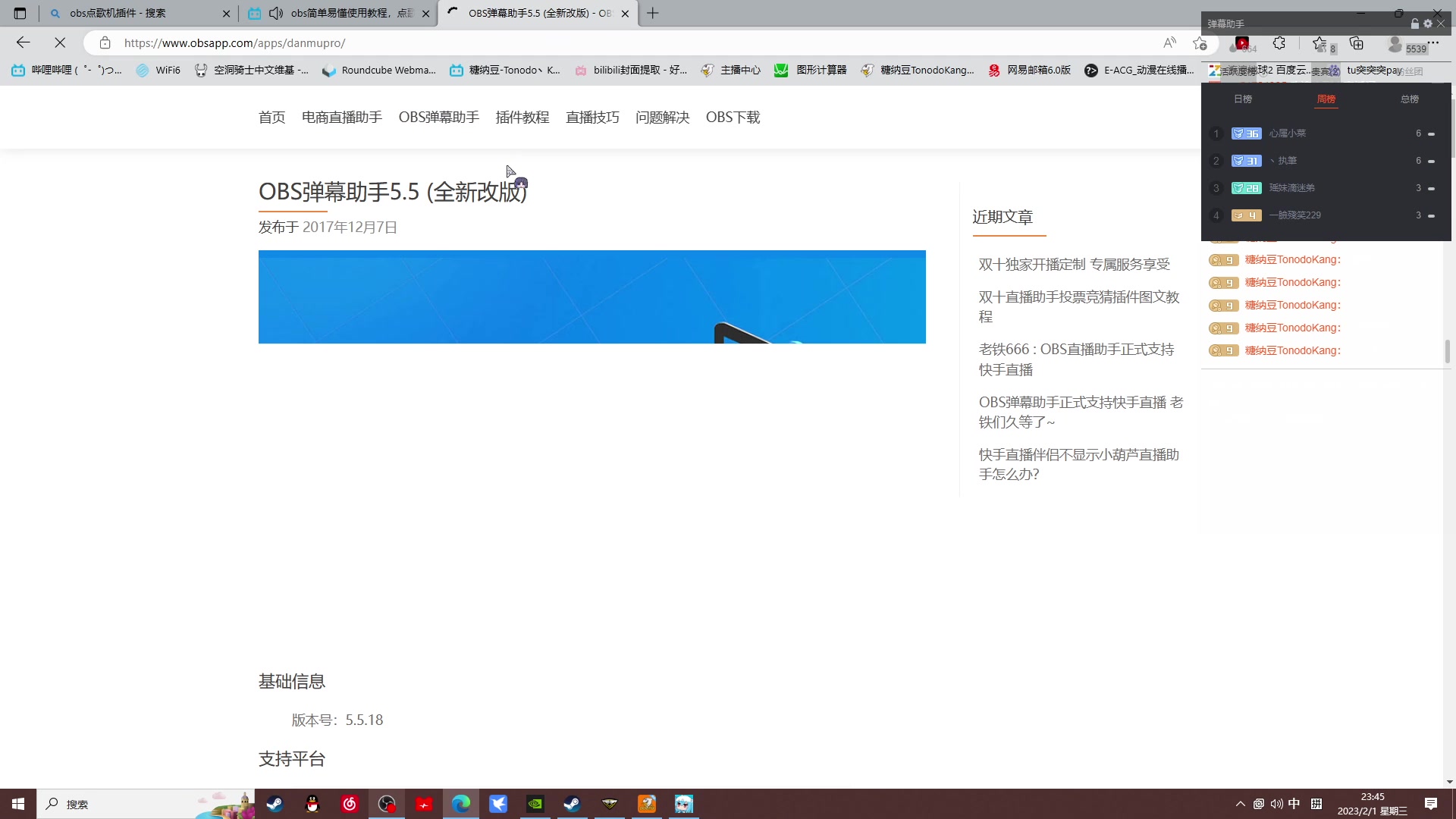 【2023-02-01 23点场】糖纳豆TonodoKang：新游戏不是很会