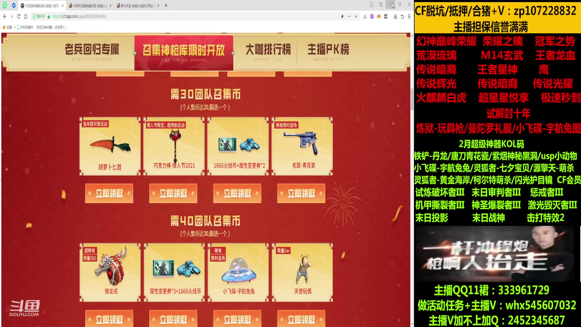 【2023-02-02 01点场】太原庞臭臭：荣耀之魄/四圣/暗裔辉光