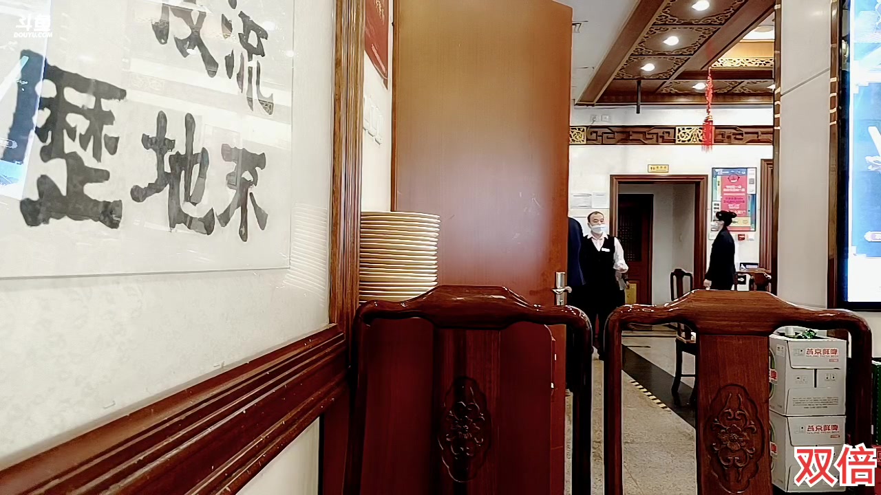 【2023-2-2 12点场】o北京斌子o:斌子探店！