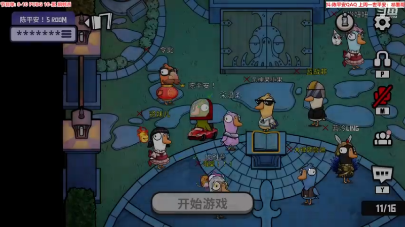 【2023-02-01 23点场】QAQ陈平安：【幸会】去医院看眼睛 晚点来