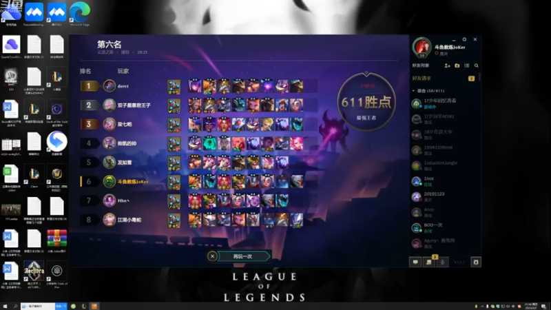 【2023-02-02 21点场】教练JoKer：冲冲冲，老王者继续上分