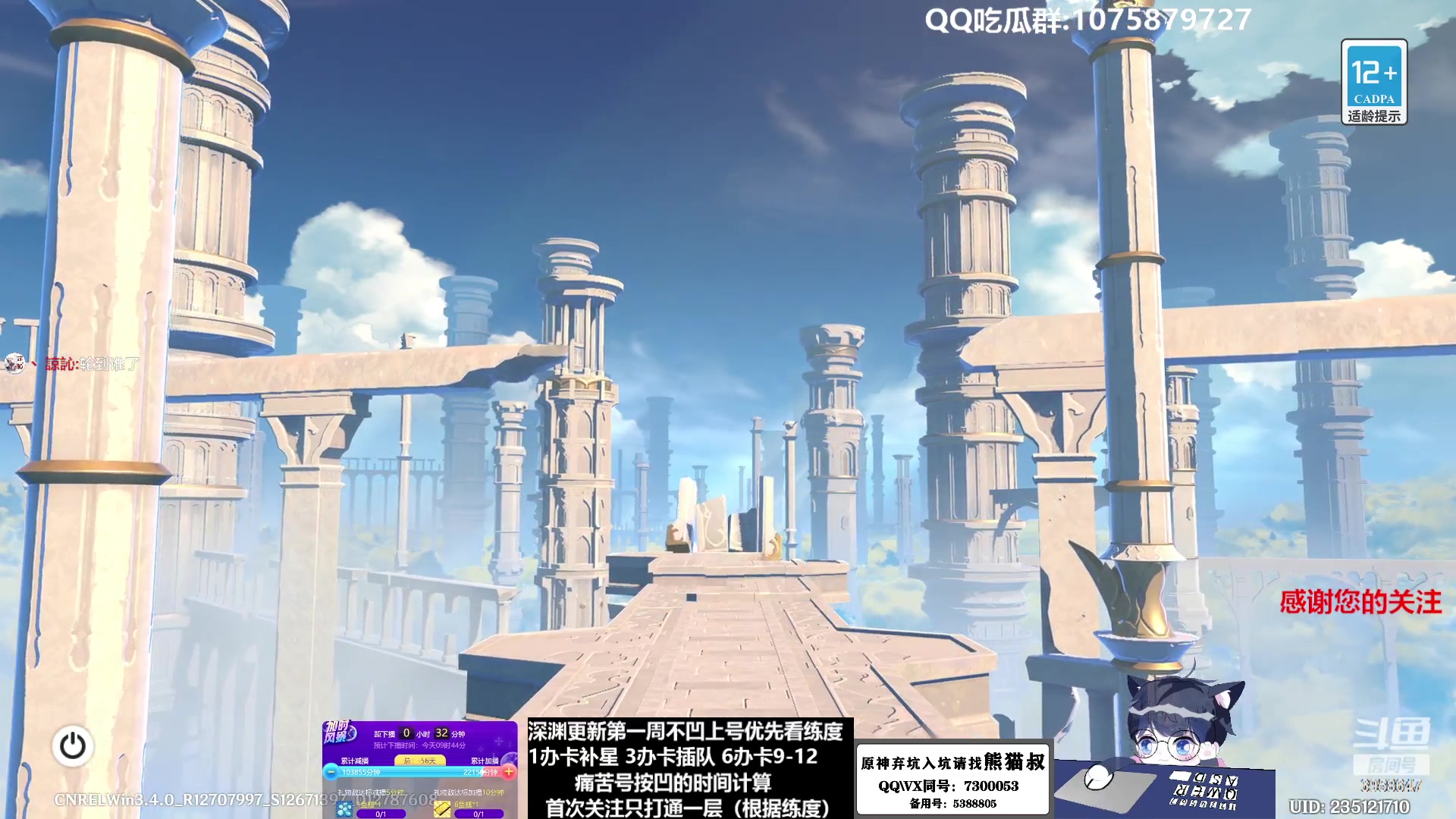 【2023-02-02 08点场】杰斯特骚呀：【限時免費深淵】深夜电台