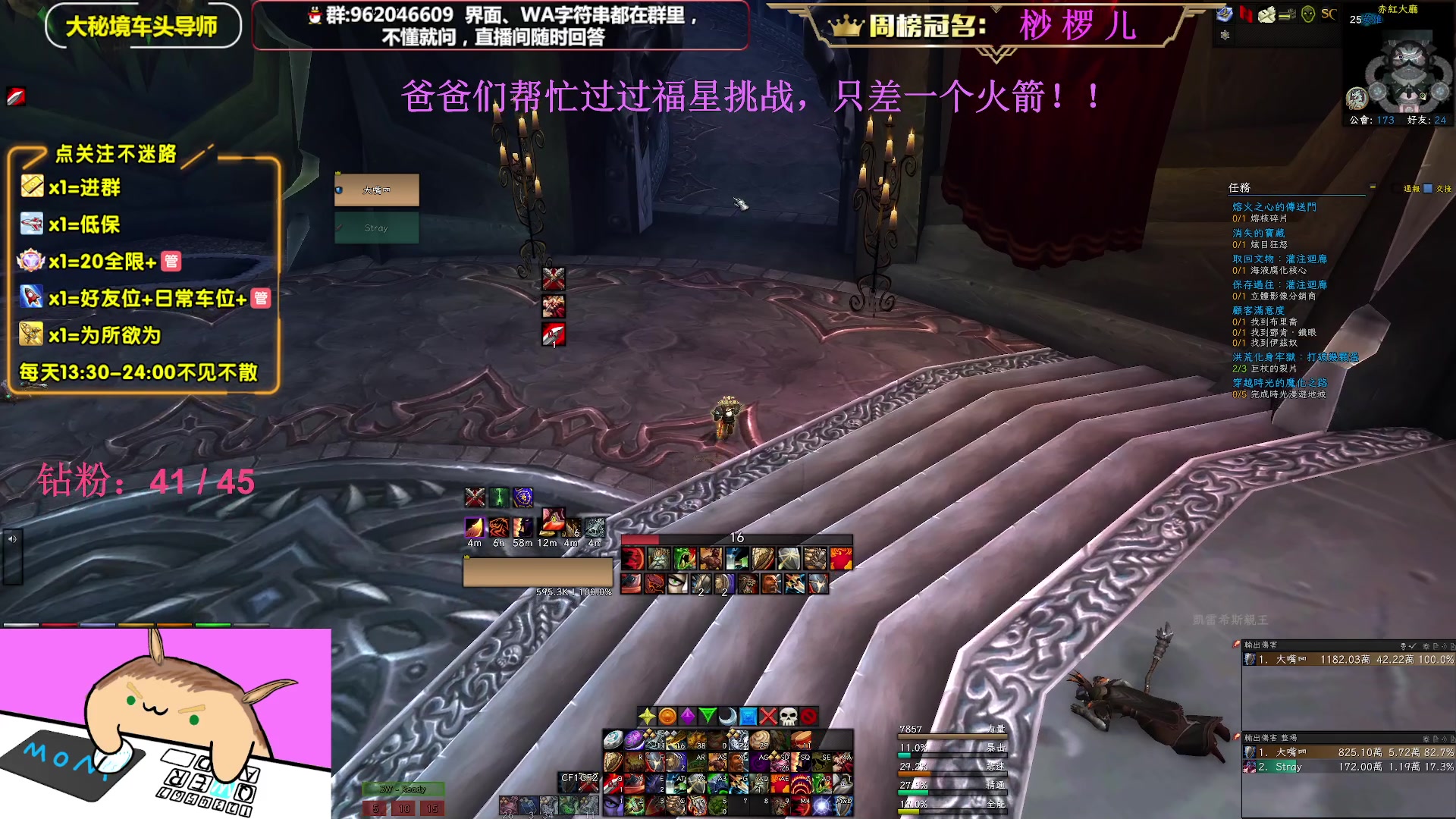 【2023-02-02 00点场】大嘴geigei：大嘴：亚服世界之树，大秘境车头导师！