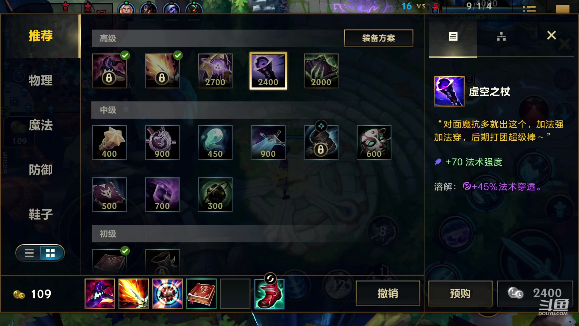 【2023-02-02 16点场】若念king：第一惩戒  当一个好打野