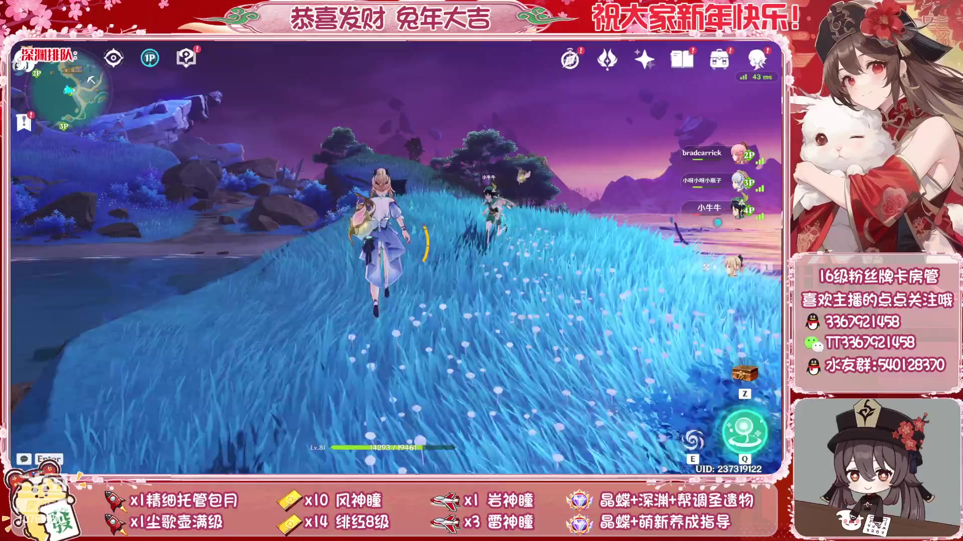 【2023-01-25 23点场】提瓦特小桃桃：新年快乐~ 感谢相遇~