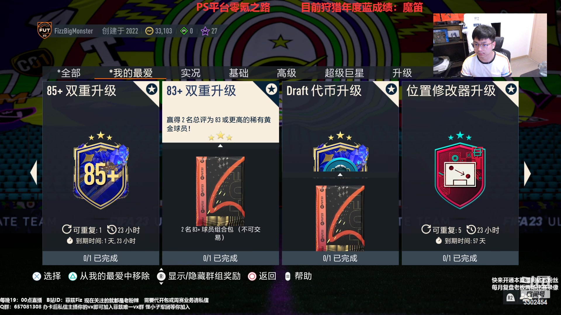 【2023-02-02 01点场】菲兹FizO：RTG 征兆+肝任务+OB等两点