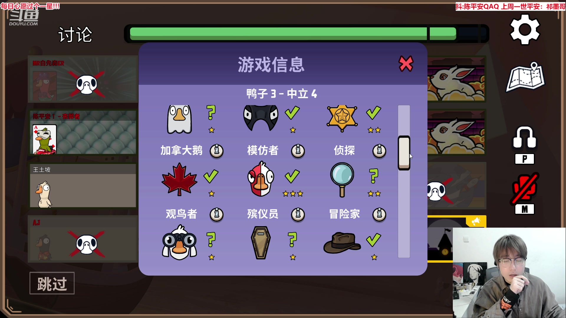 【2023-01-27 01点场】QAQ陈平安：【双倍】人间面 见一面少一面
