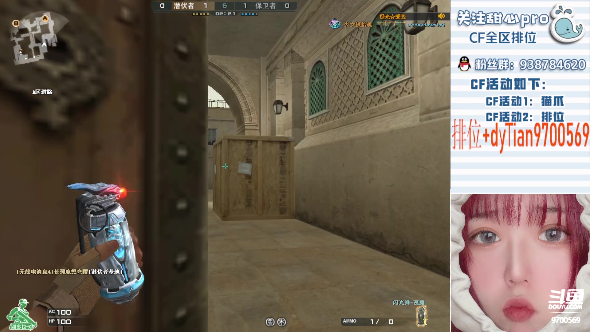 【2023-02-02 08点场】甜心pro：排位秒上号/各位宝贝看过来～