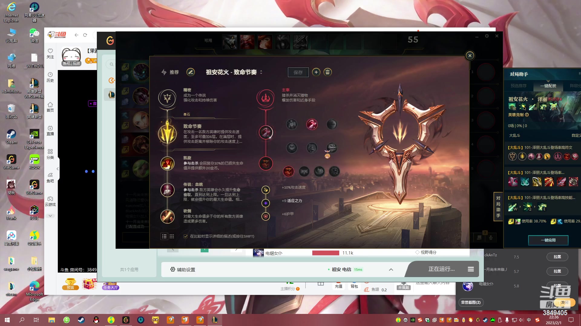 【2023-02-01 22点场】果果哩个果果：【果酱】最具观赏性的女玩家