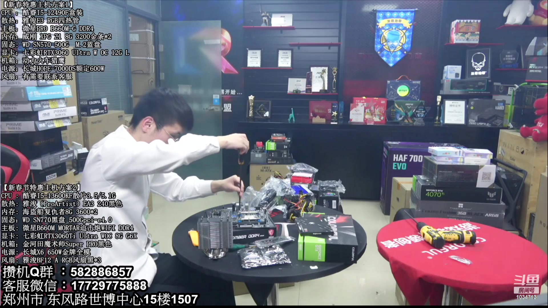 【2023-02-02 21点场】创D电脑联盟：郑州创D：新春乐购电脑活动开启