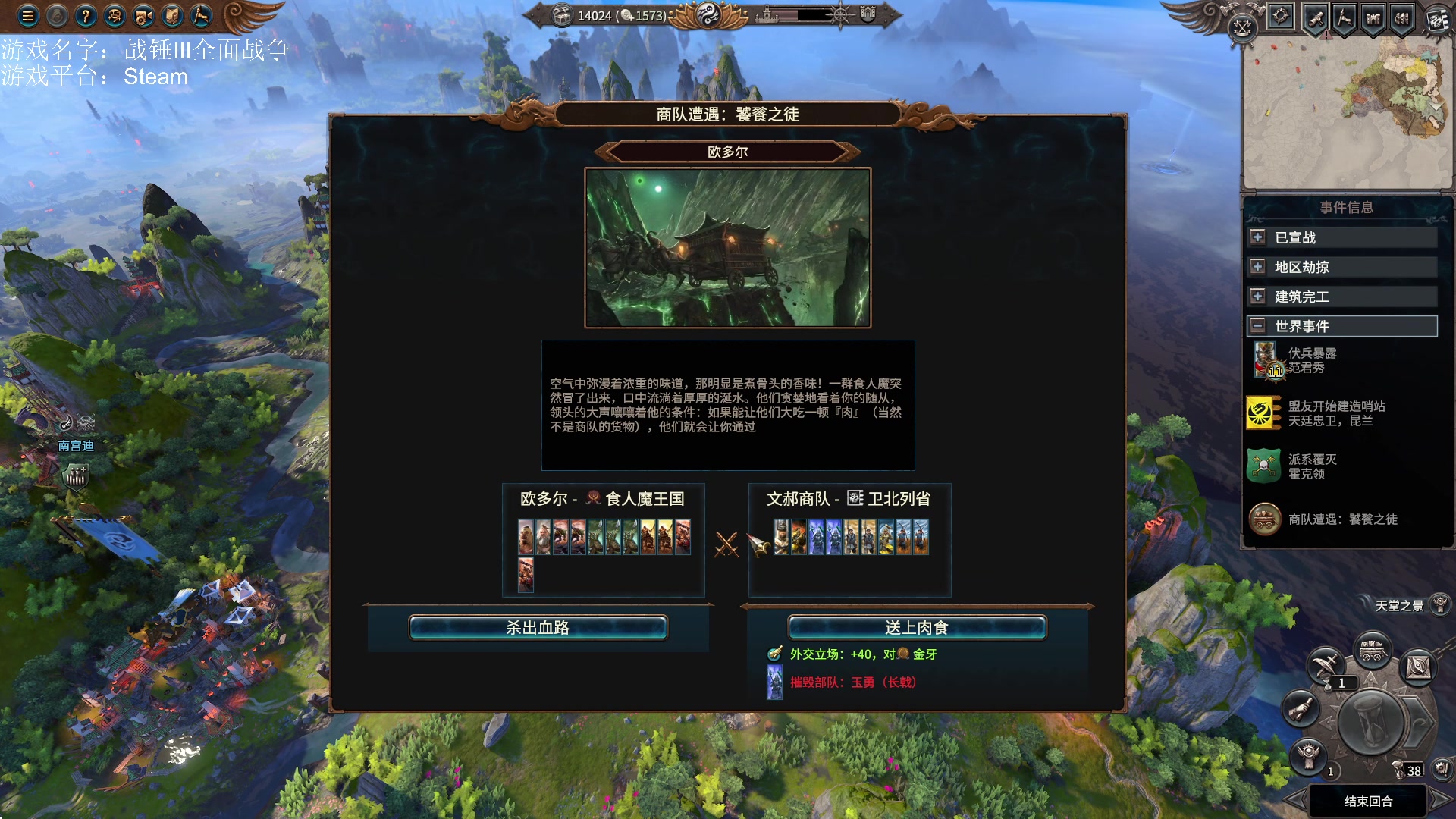 【2023-02-02 20点场】鱼的眼泪水知道：【过年好】【SFO】战锤Ⅲ全面战争