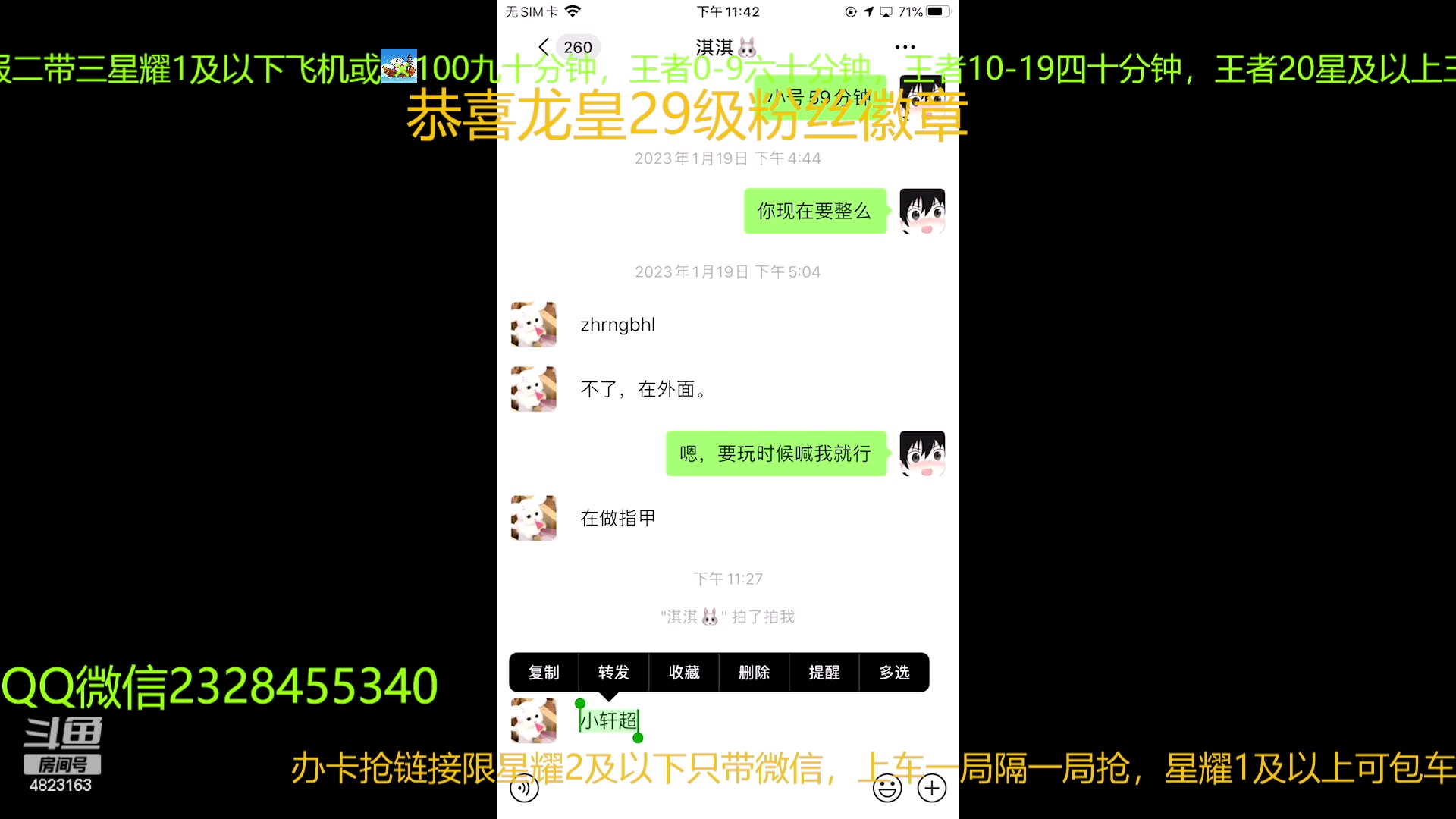 【2023-02-01 23点场】FBF丶飞总：国服猴子一张办卡永久上车