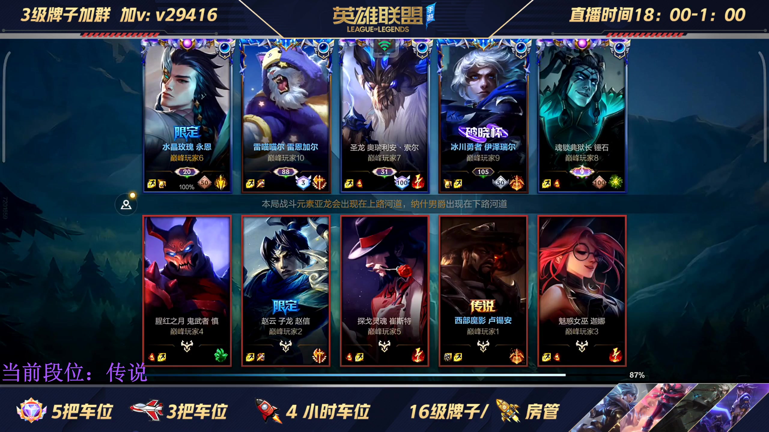 【2023-02-02 18点场】浩喆Zzz：峡谷前十冲第一 10419395