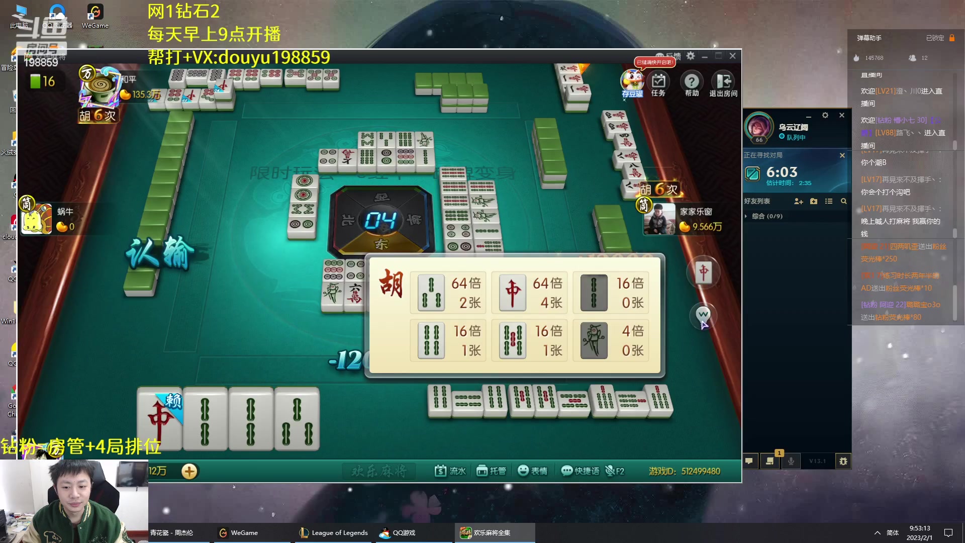 【2023-02-01 09点场】主播阿迎：阿迎：寒冰天花板 拉扯之神