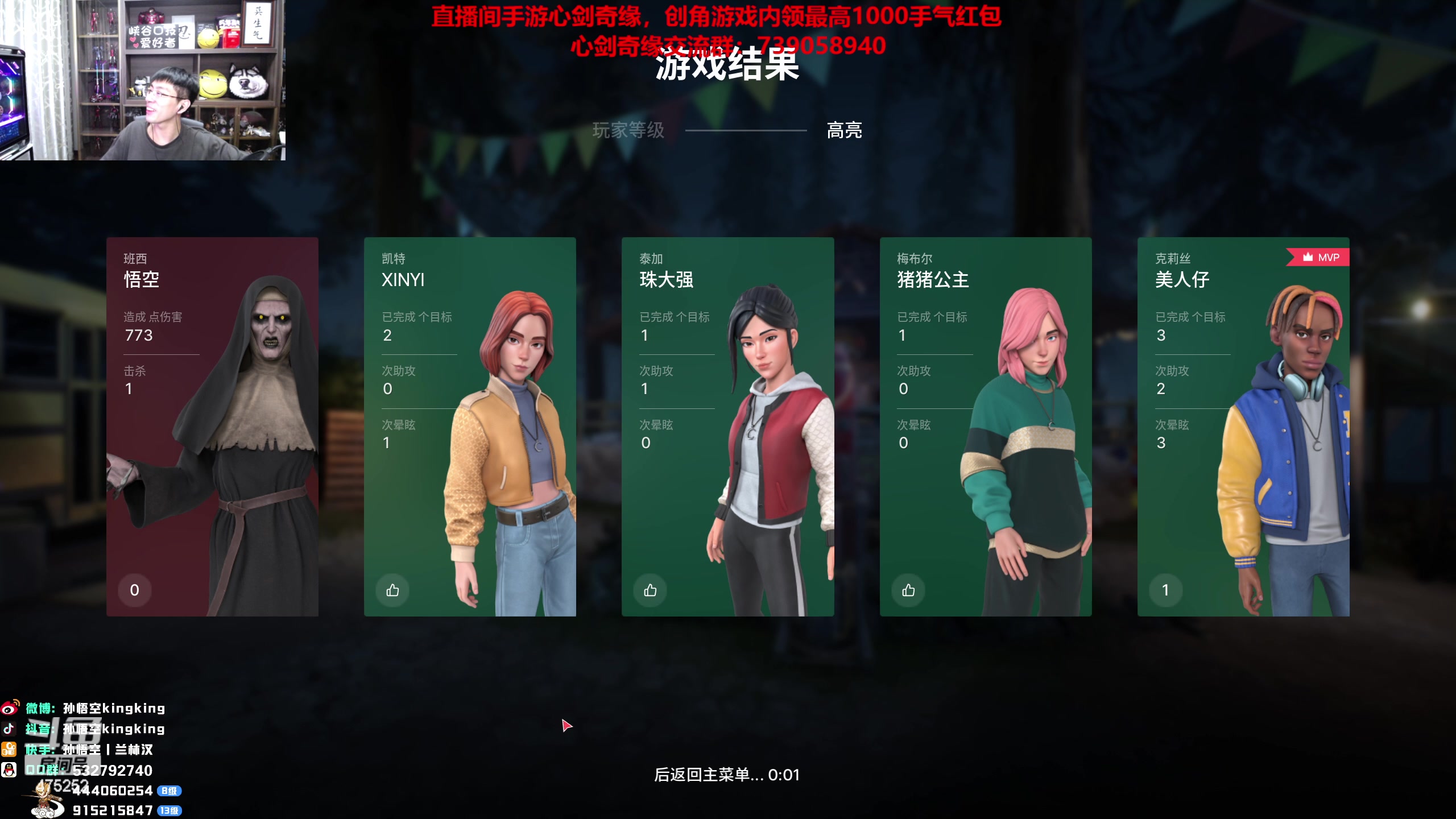 【2023-02-02 00点场】孙悟空丨兰林汉：孙悟空：9点给大家整点活