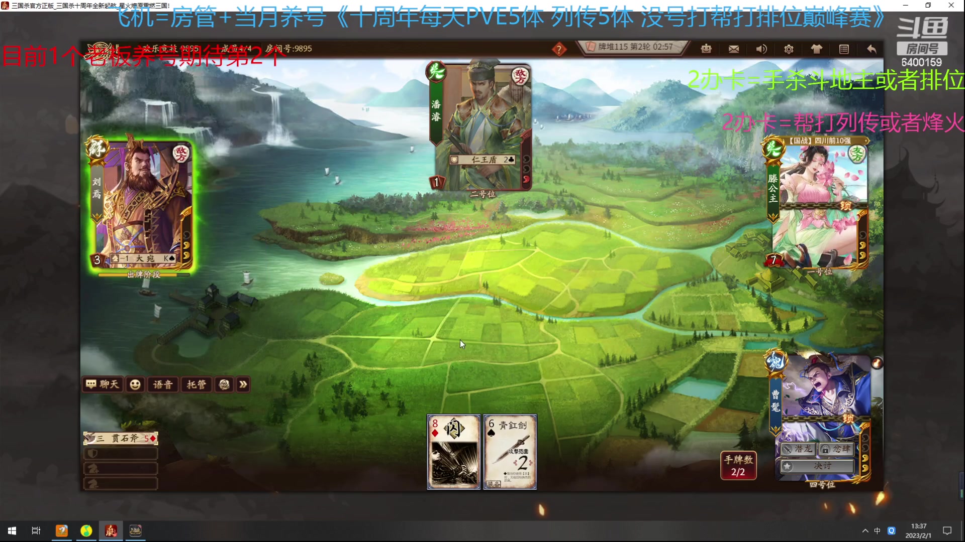 【2023-02-01 12点场】断梦花开到黎明：新的月来啦欢迎养号