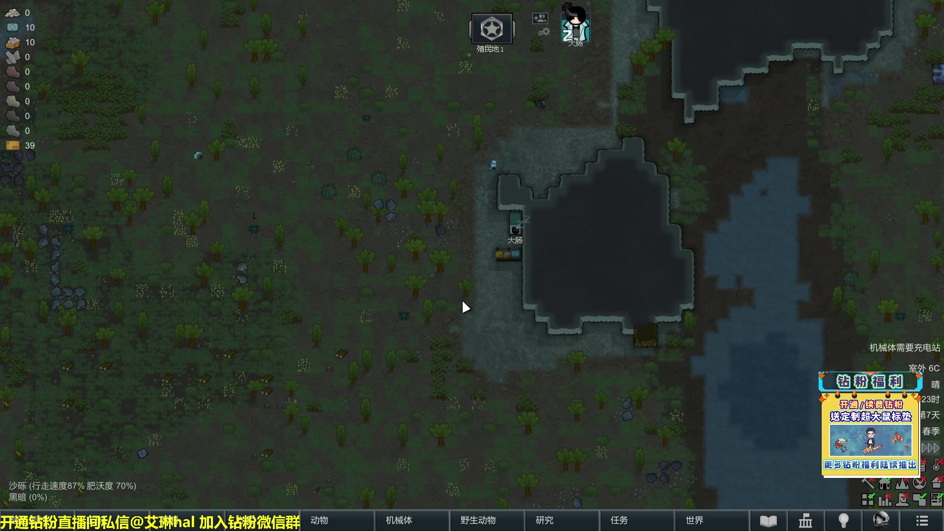 【2023-02-02 17点场】单车老师不迟到：单车】rimworld环世界新手主播