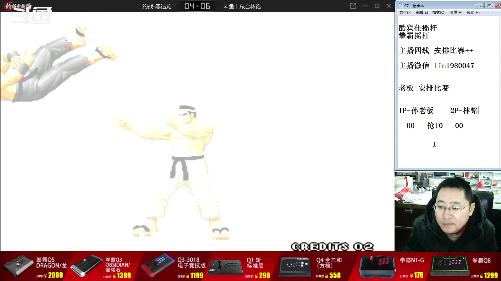 【2023-02-02 17点场】东台林铭：老K VS 包王 精彩大赛