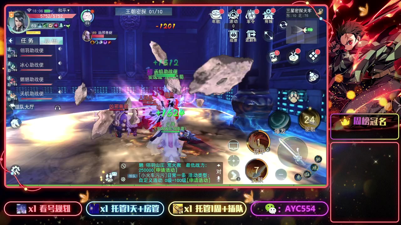 【2023-02-01 17点场】安逸城GG：【天下手游】烽火起巴蜀，元魂斩妖魔