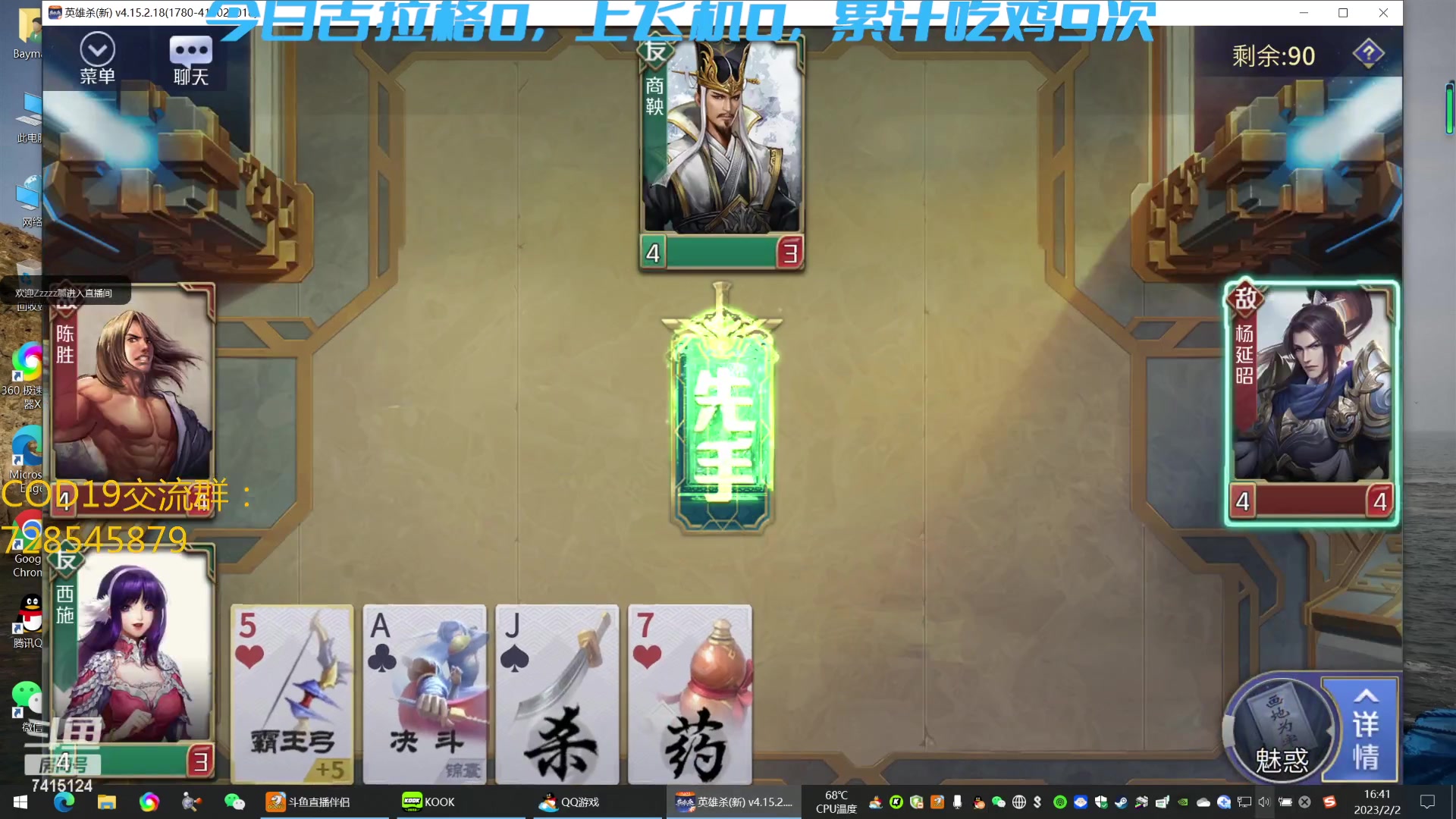 【2023-02-02 16点场】Baymax991028：娱乐一会  晚上打枪