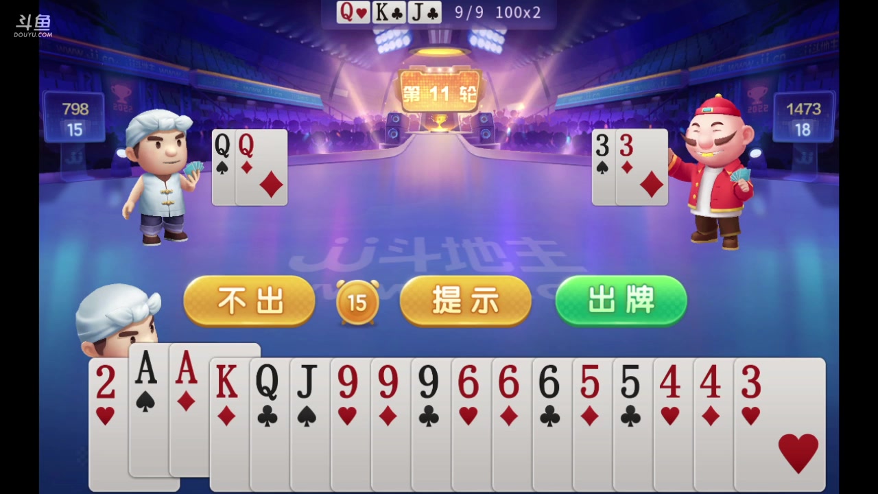 【2023-02-02 11点场】爱吃鱼的石原：小伞：娱乐➕地主