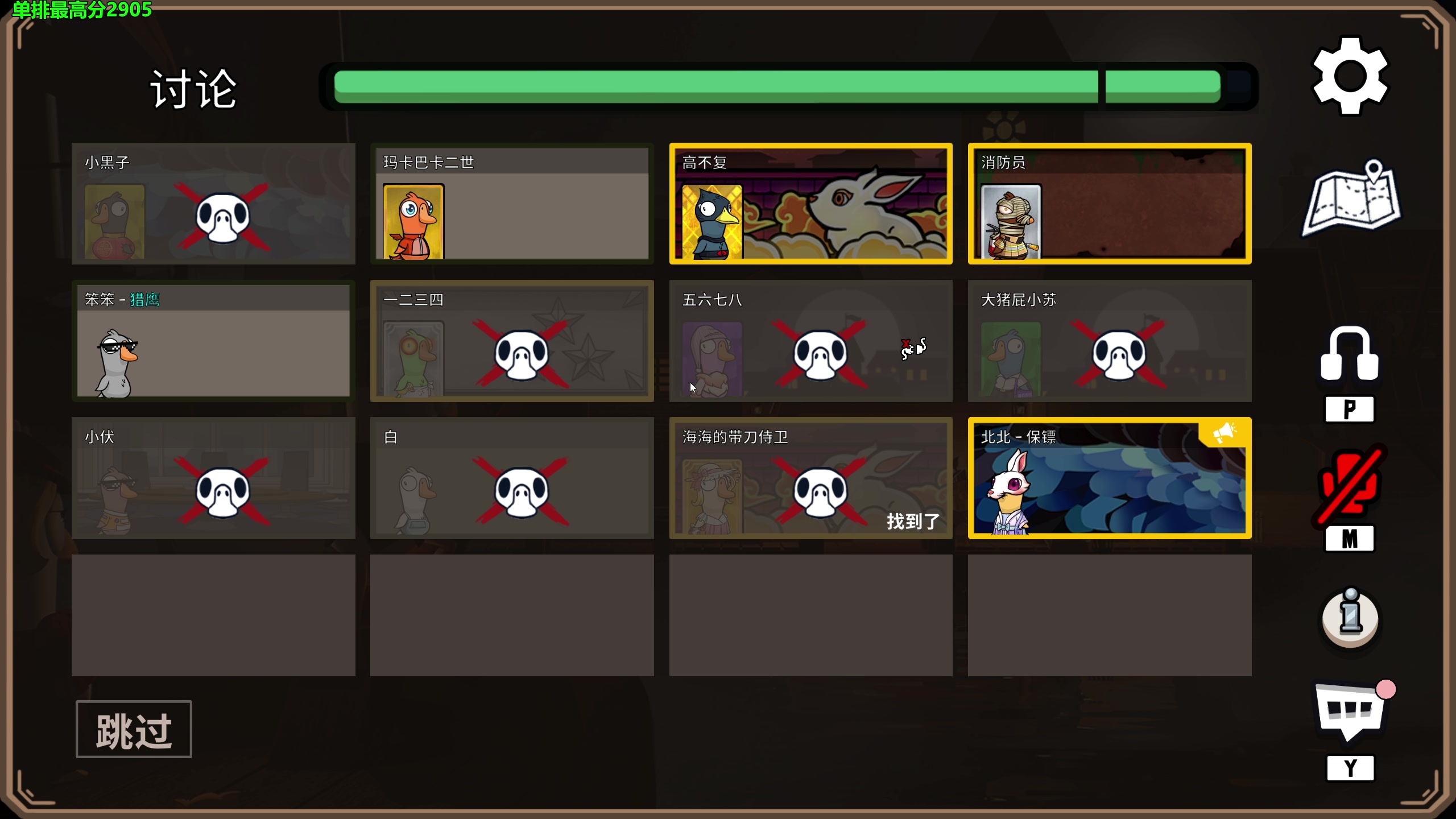 【2023-02-02 02点场】慕堇丶：鸭鸭杀职业选手！