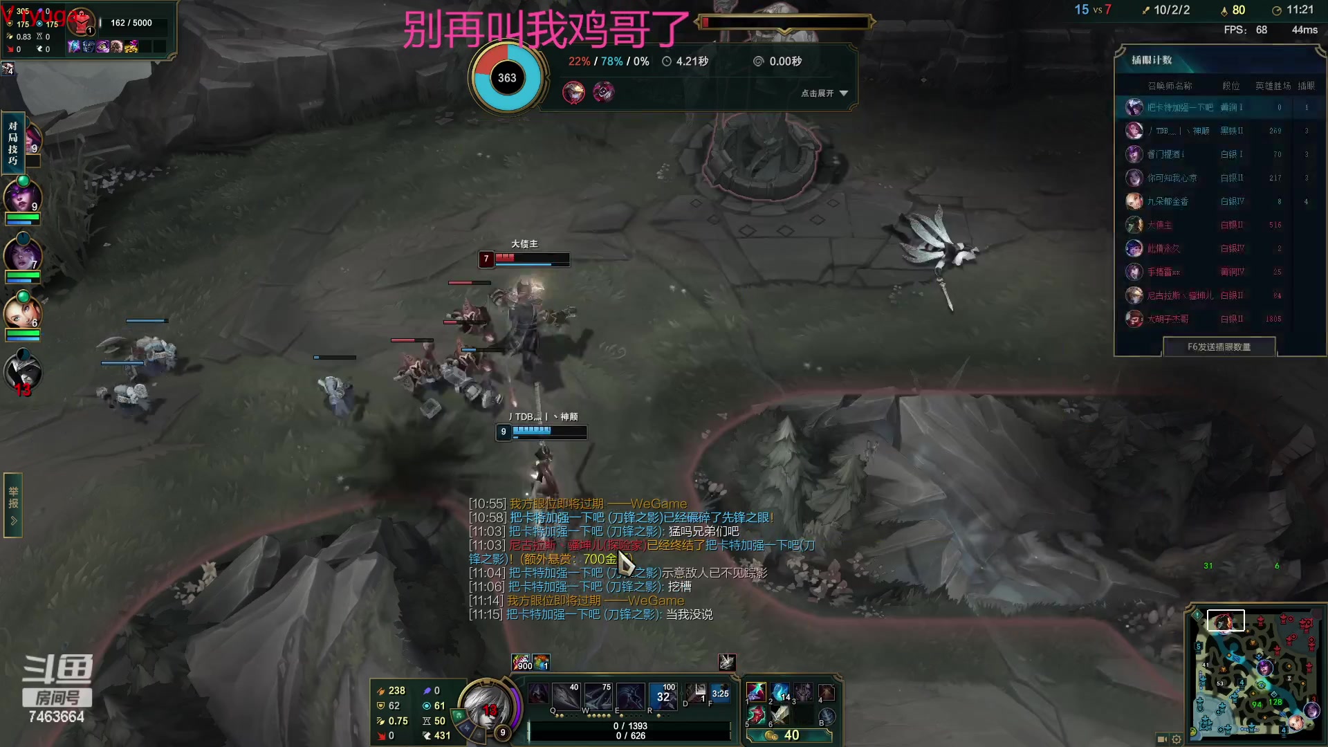 【2023-02-02 15点场】内涵段子丶影子c：艾克凯隐男刀打野教学 学会三天上钻