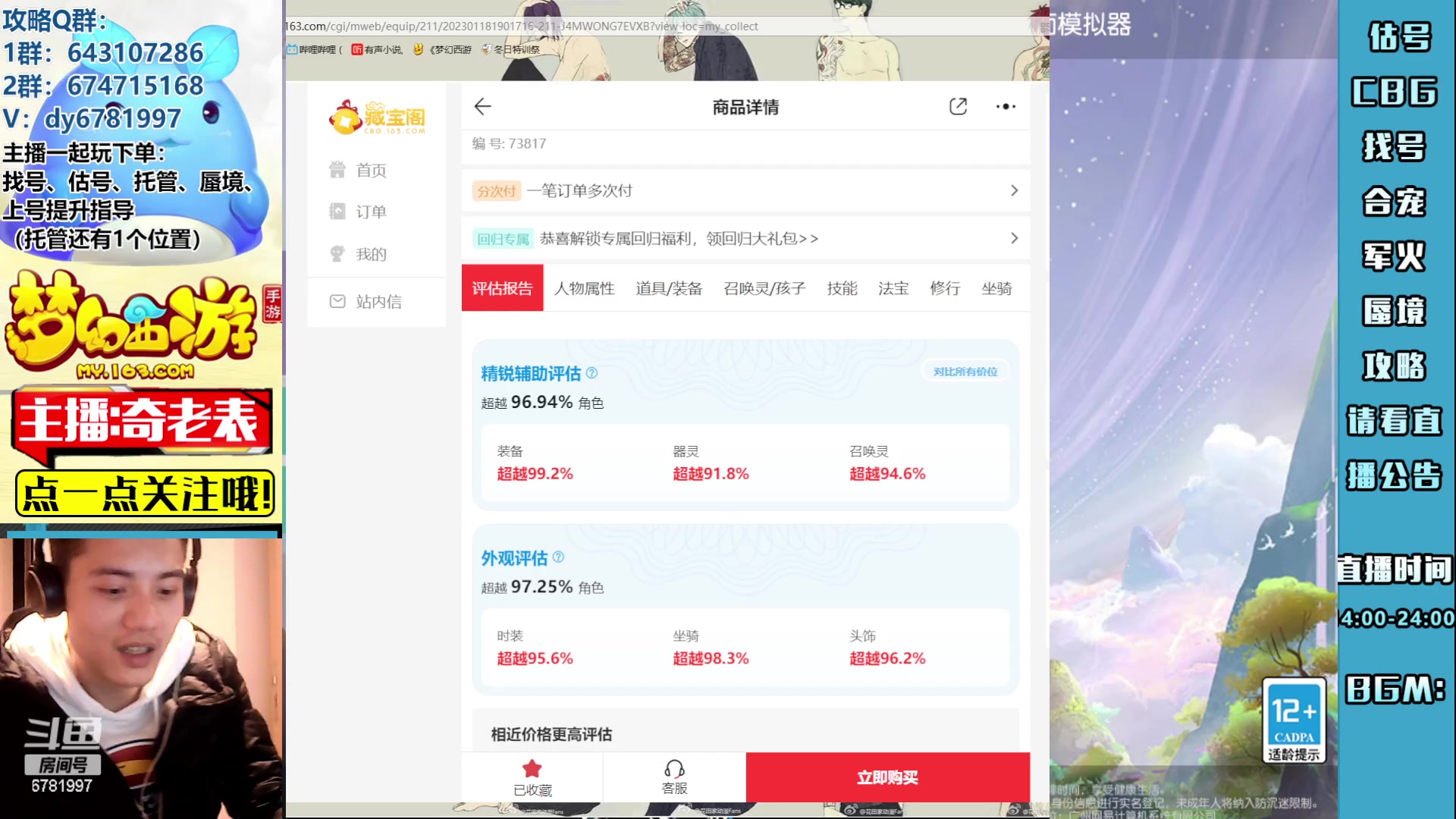 【2023-02-01 23点场】烟鬼奇老表：各位，新年快乐！感谢厚爱！