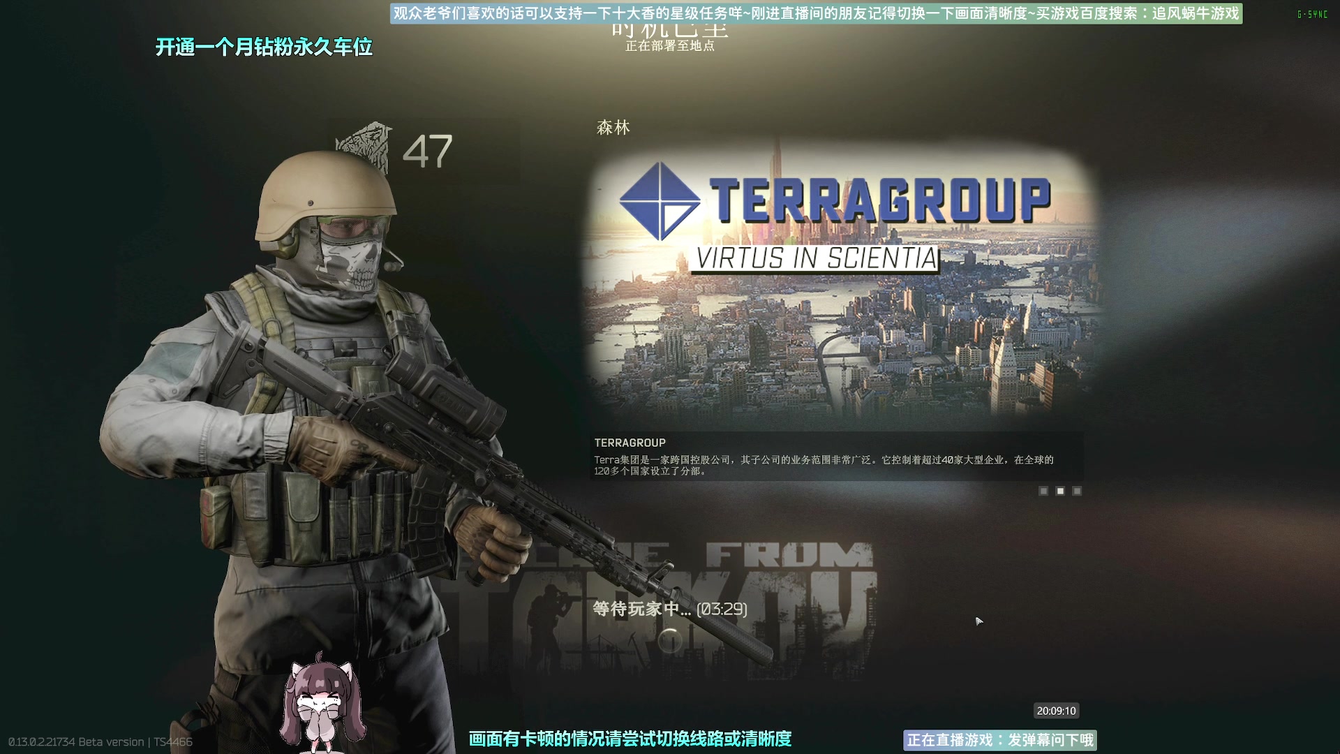 【2023-02-01 19点场】Biu十香：✨斗鱼第一画质✨萌新入坑日常✨逃离塔科夫