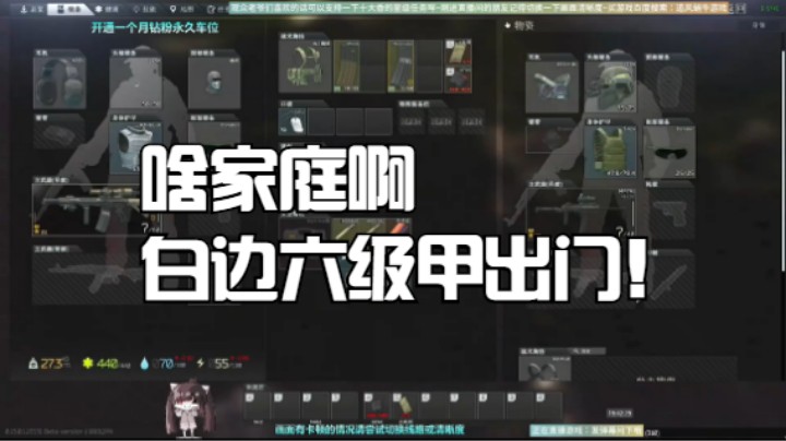 啥家庭啊白边六级甲出门！