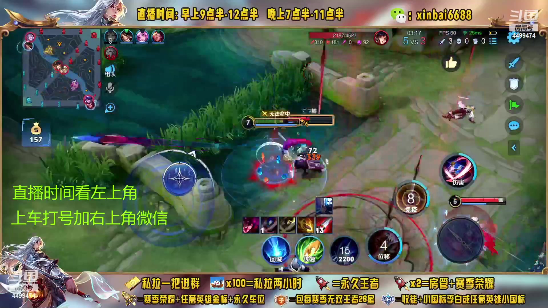 【2023-02-02 05点场】信白丶李白导师：国服李白带粉 有车位