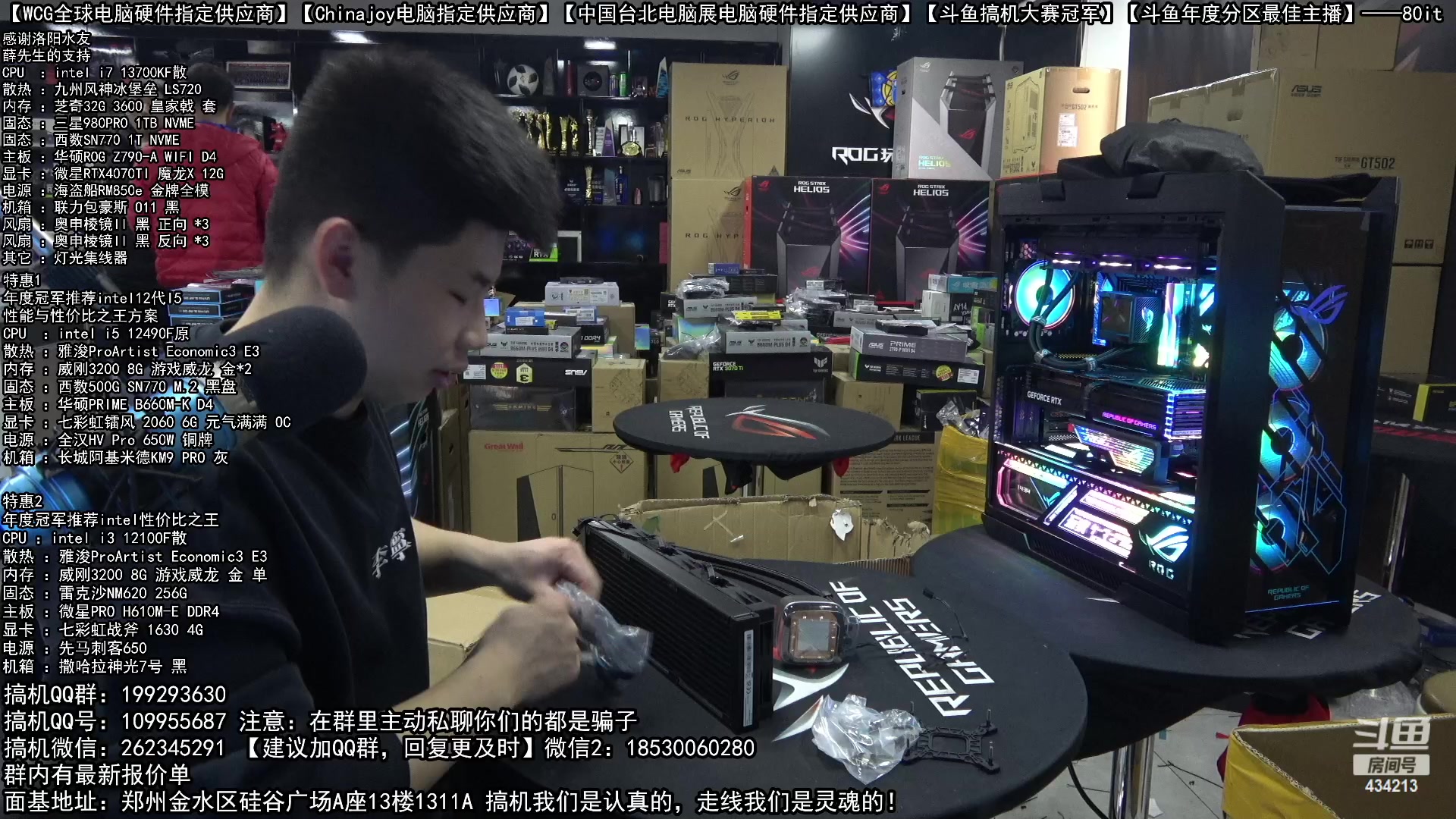 【2023-02-02 12点场】80it电脑网：郑州80it：新年电脑活动火热进行中