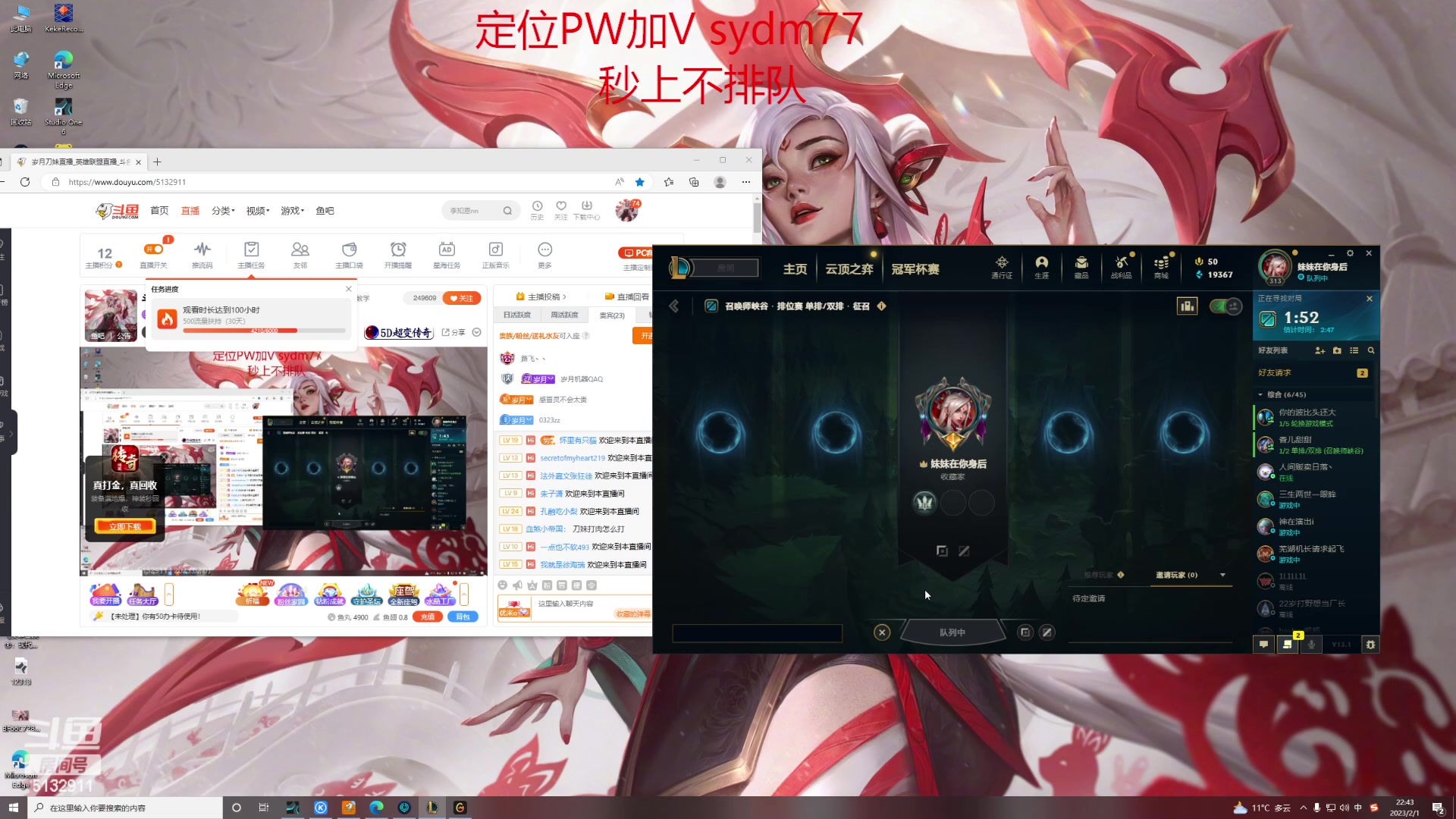 【2023-02-01 22点场】岁月刀妹：斗鱼第一刀妹 细节教学