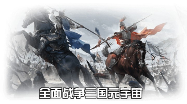 【2023-02-02 14点场】猕猴桃金刚：全面战争三国元宇宙，打造属于你的梦想天团