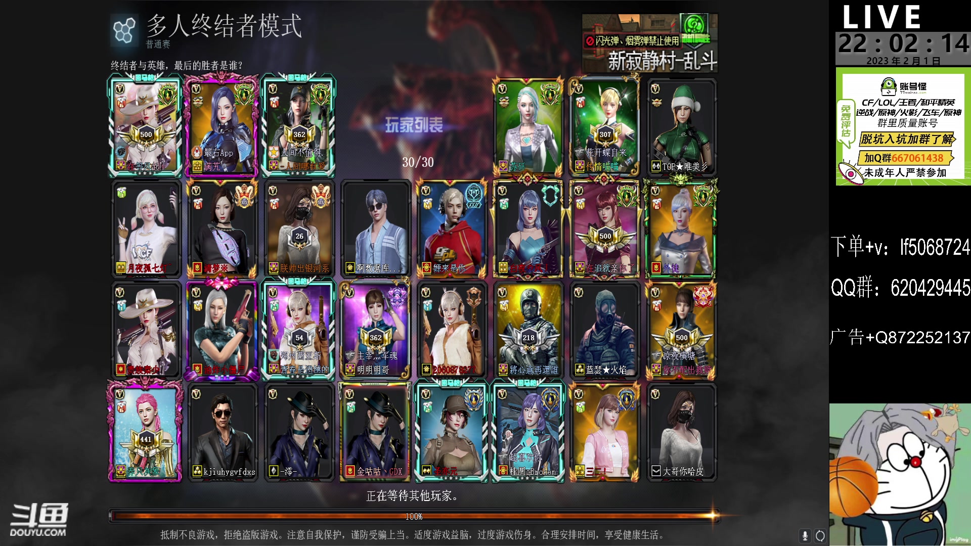 【2023-02-01 21点场】生化利刃一冷风：冷风：小播一会