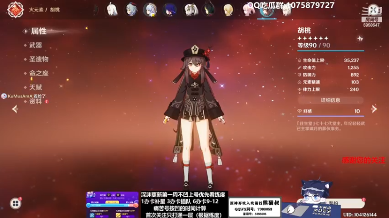 【2023-01-31 12点场】杰斯特骚呀：【限時免費深淵】深夜电台
